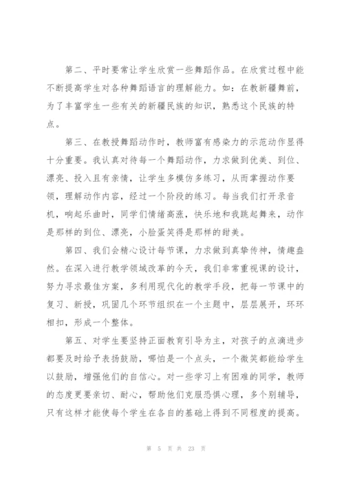 舞蹈社团工作计划.docx