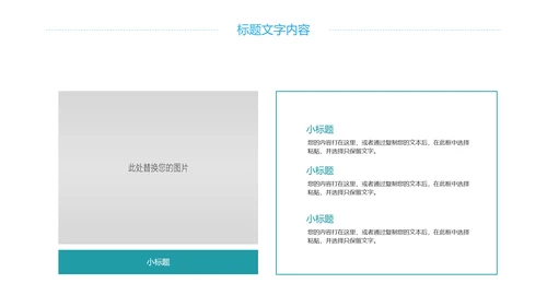 时尚冬天冬季旅游滑雪比赛冬季之旅PPT模板