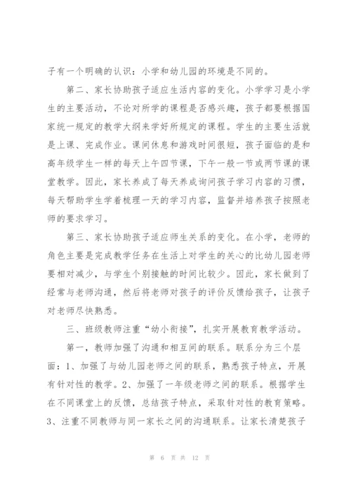 教师年终考核心得体会.docx