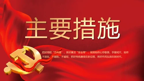 红色喜庆中国精神弘扬太行精神PPT动态模板