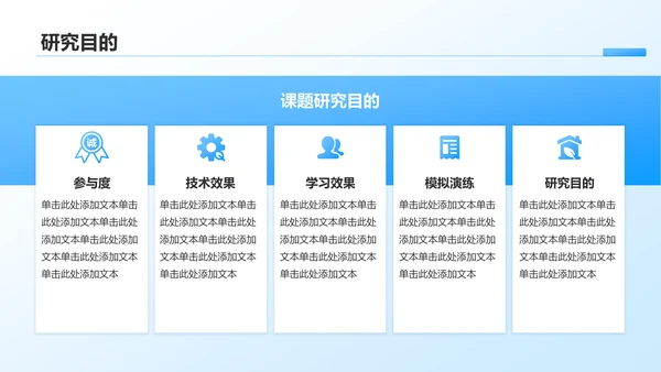 蓝色3D风计算机专业开题答辩汇报PPT模板