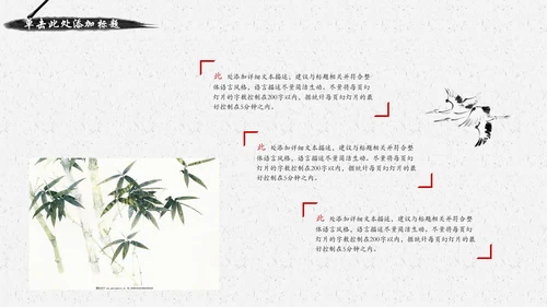 中国风水墨文化书香中国读书分享会PPT模板