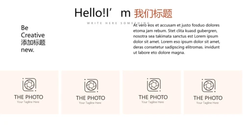 公司新产品介绍宣传通用PPT动态模板
