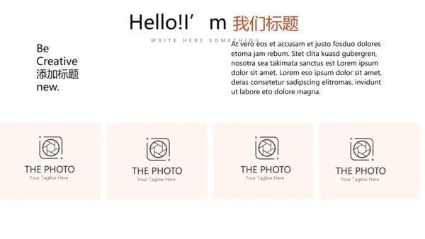 公司新产品介绍宣传通用PPT动态模板