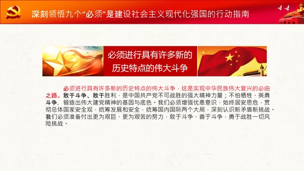 学习七一建党100周年讲话伟大建党精神PPT