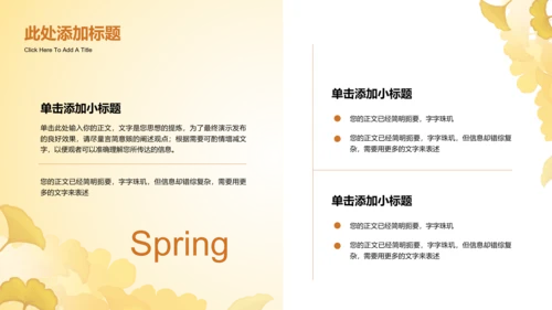 黄色小清新花卉通用PPT演示模板