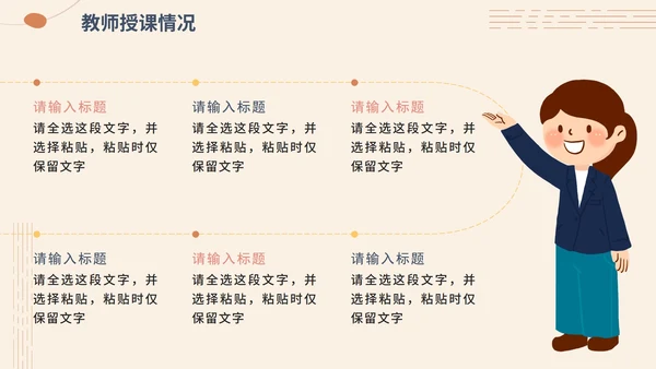 简约莫兰迪色教师教学通用说课PPT模板