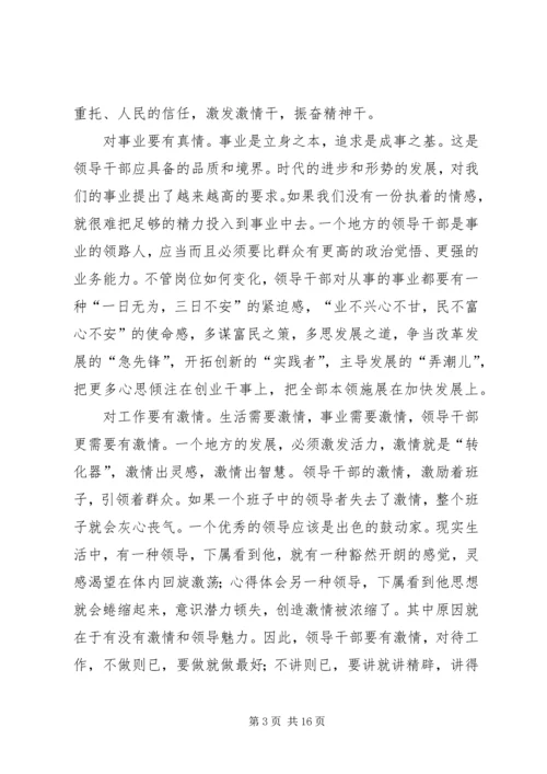 县委书记在全县副县级以上领导干部会议上的讲话.docx