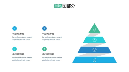 现代风格创意公司简介商务汇报PPT模板