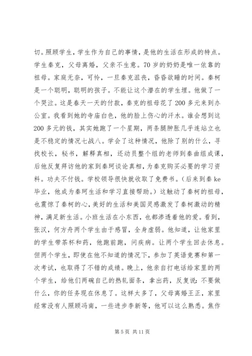 信念如磐情似火尚麻干.docx