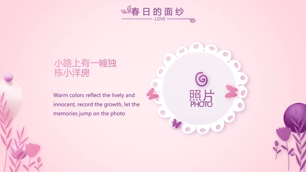 粉色生日快乐生日派对纪念册电子相册PPT模板