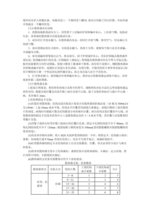 管道与配件施工方案.docx