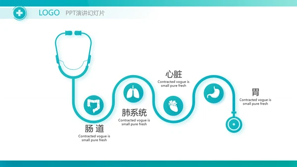 蓝色医疗手术室课件动态PPT