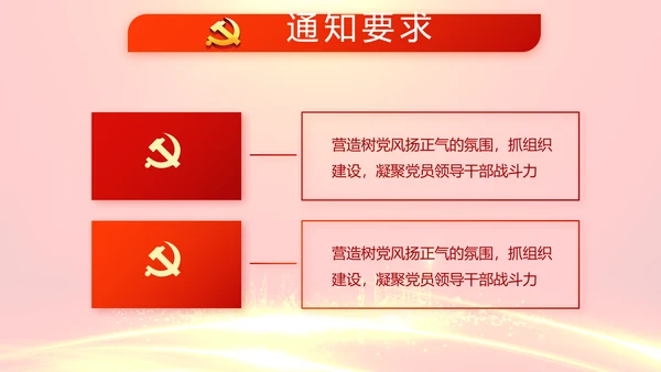 红色喜庆背景热烈欢迎上级领导莅临指导PPT