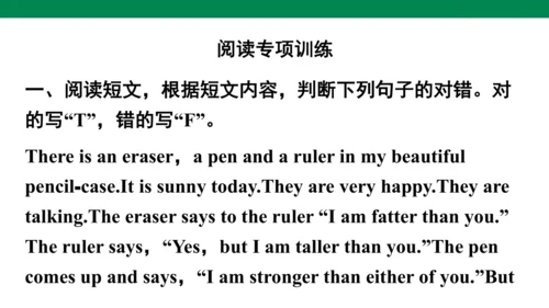 Unit 1　How tall are you？专项练习课件(共64张PPT)