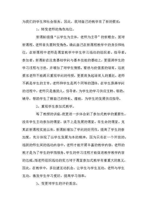 老师学习总结汇编六篇