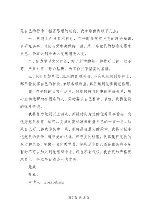 优秀转业军人的先进事迹[共五篇].docx