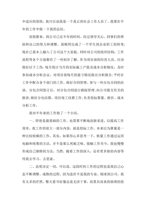 服务行业工作心得汇总范文5篇.docx