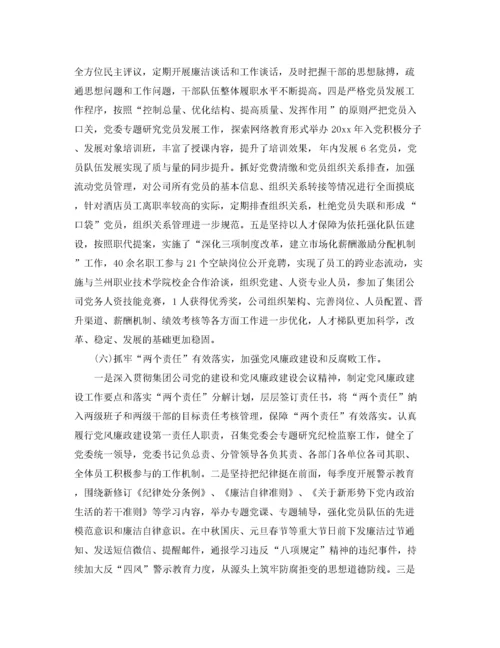 2022年党建意识形态工作范文五篇.docx