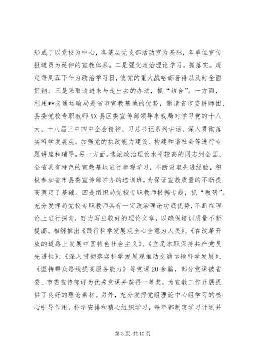 机关党建工作调研报告 (7).docx