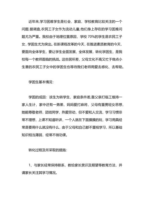 写字教学总结.docx