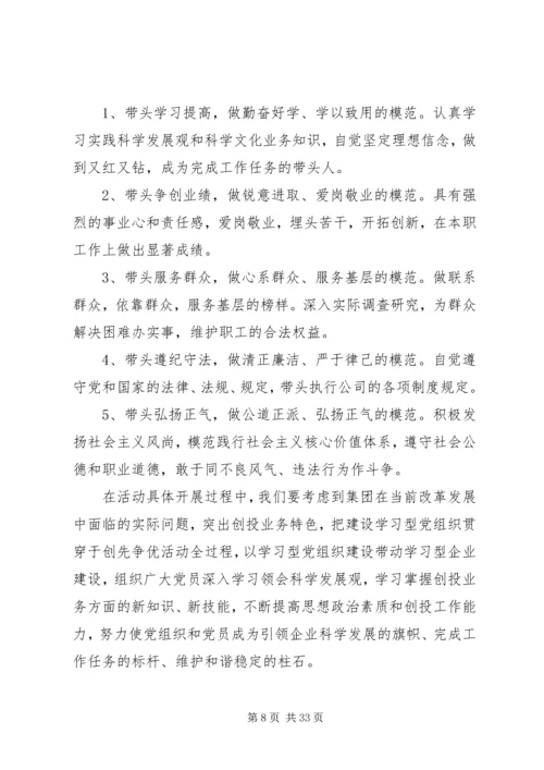 高校党建和思想政治工作长效机制初探.docx