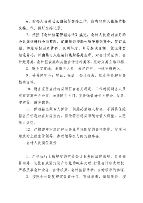 公司财务管理制度.docx