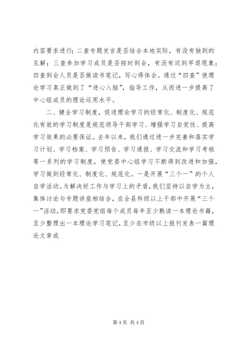 全面推进隆林经济社会的快速发展.docx