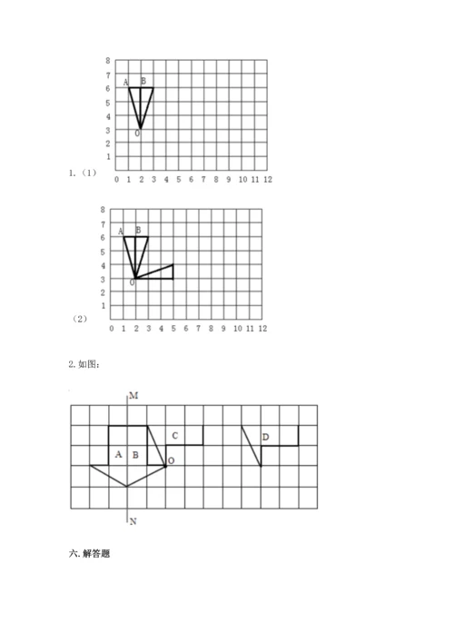 人教版数学五年级下册期末测试卷（名校卷）word版.docx