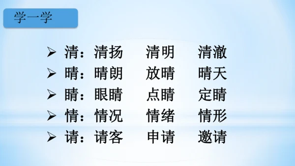 3 小青蛙   课件