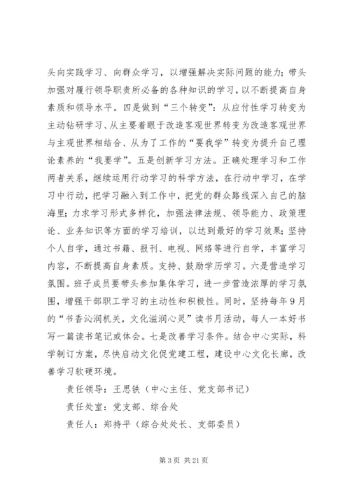 群众路线教育实践活动整改方案 (4).docx