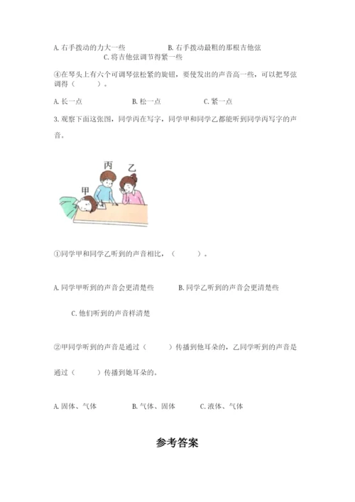 教科版科学四年级上册第一单元声音测试卷（模拟题）.docx