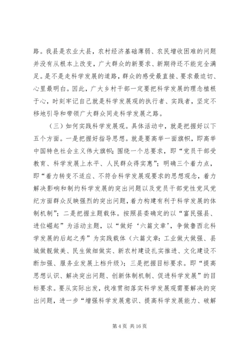 关于乡镇深入开展好学习实践活动的几点思考 (2).docx