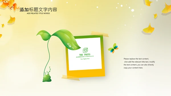 立秋金秋丰收季节秋天二十四节气立秋PPT模板