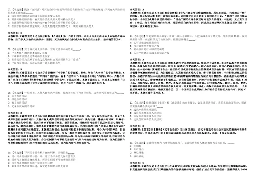 2022年03月2022年安徽医科大学第二附属医院博士人才招考聘用预笔试题库含答案解析