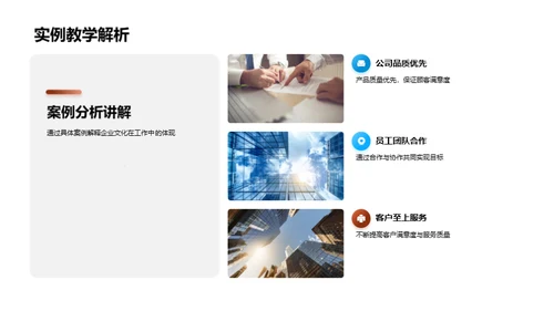 企业文化在机械行业中的应用