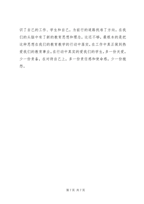 学习优秀教师黄静华事迹心得体会范文 (2).docx