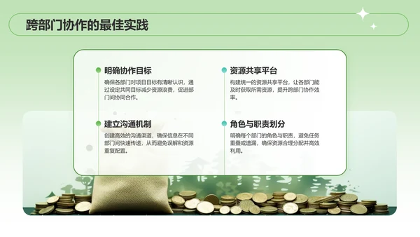 绿色扁平风季度目标设定与执行方案PPT模板