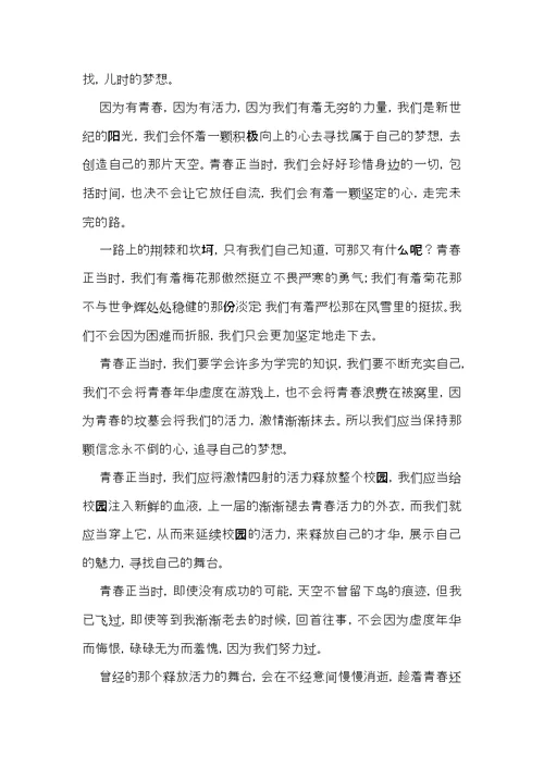 热门期中考试作文合集九篇