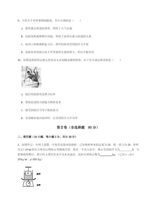 滚动提升练习重庆市九龙坡区物理八年级下册期末考试专项测评练习题（详解）.docx