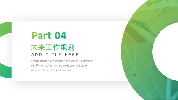 绿色渐变阴影工作总结汇报PPT模板