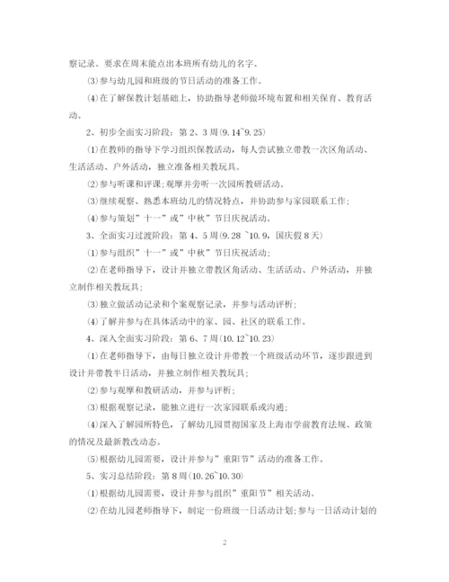 精编之毕业生实习计划范文3篇.docx