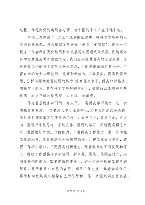 学习党的十八大精神心得体会_1 (8).docx