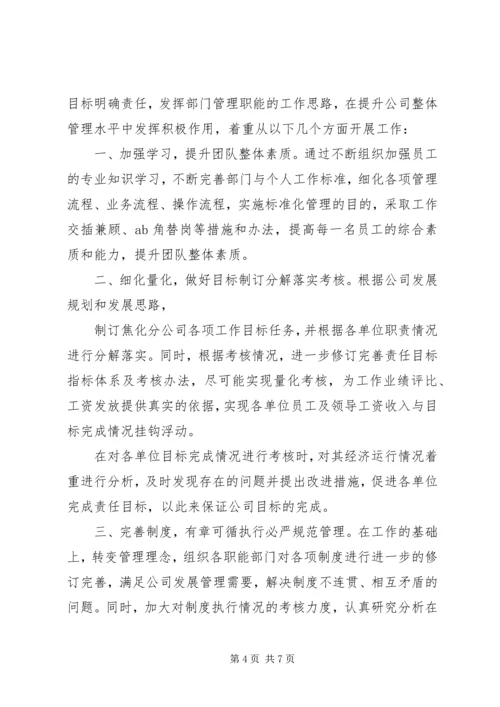 企业管理处工作总结及明年思路 (2).docx