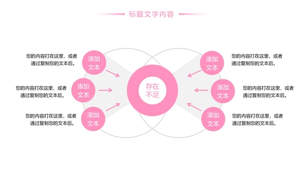 粉红唯美日本旅游景点介绍日本印象画册PPT模板