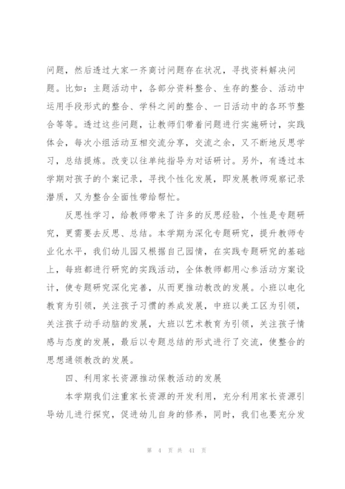 幼儿教师教学工作总结(合集15篇).docx