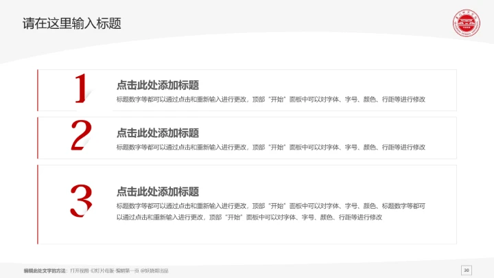 泉州师范学院课题学术汇报毕业论文答辩通用PPT模板