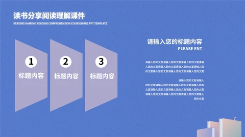书本插画读书分享PPT模板