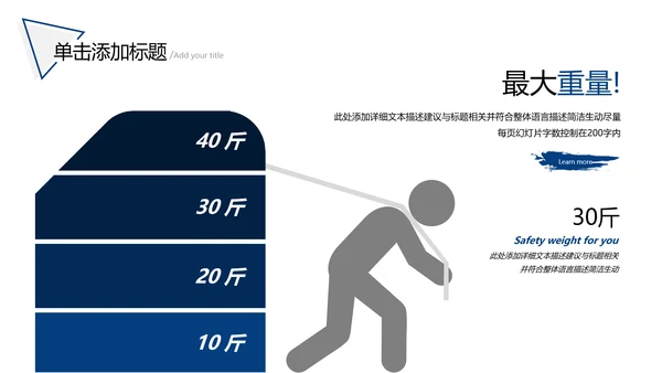 2021年跑步体育运动健身会所宣传通用PPT