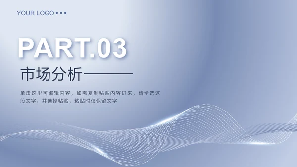 蓝色简约产品介绍手册PPT模